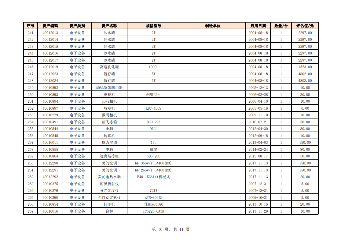 1703060874750533.png 222.png